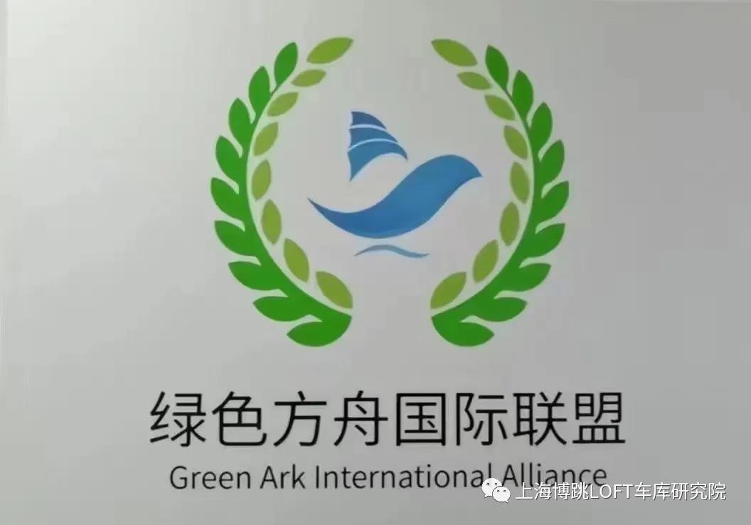 北屯【上海博普】成功入编工信部绿色方舟计划！